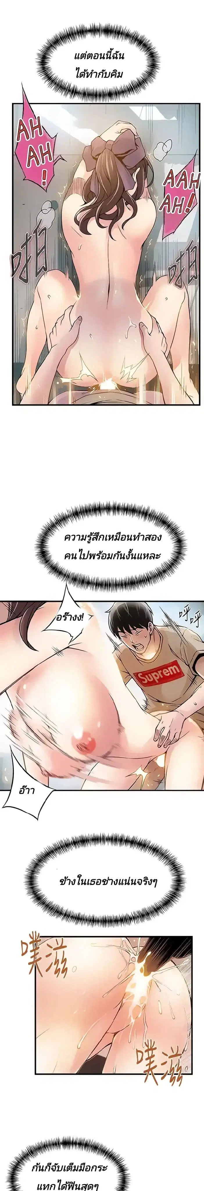 Weak Point ตอนที่ 9 — หน้า 28 จาก 37