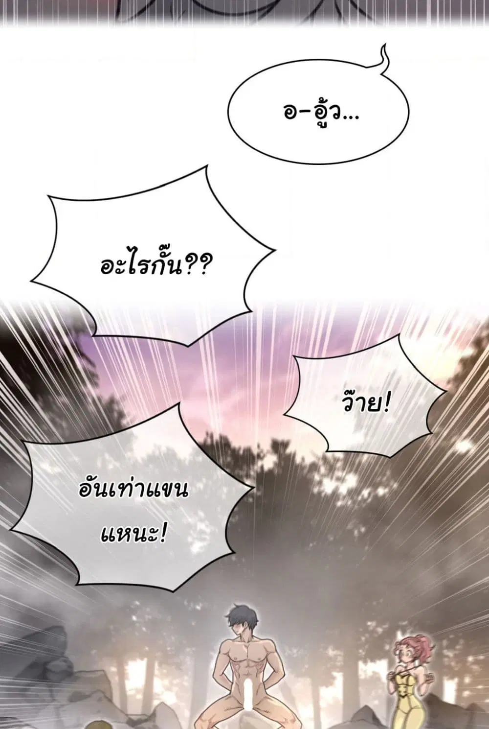 Perfect Half ตอนที่ 160 — หน้า 31 จาก 60