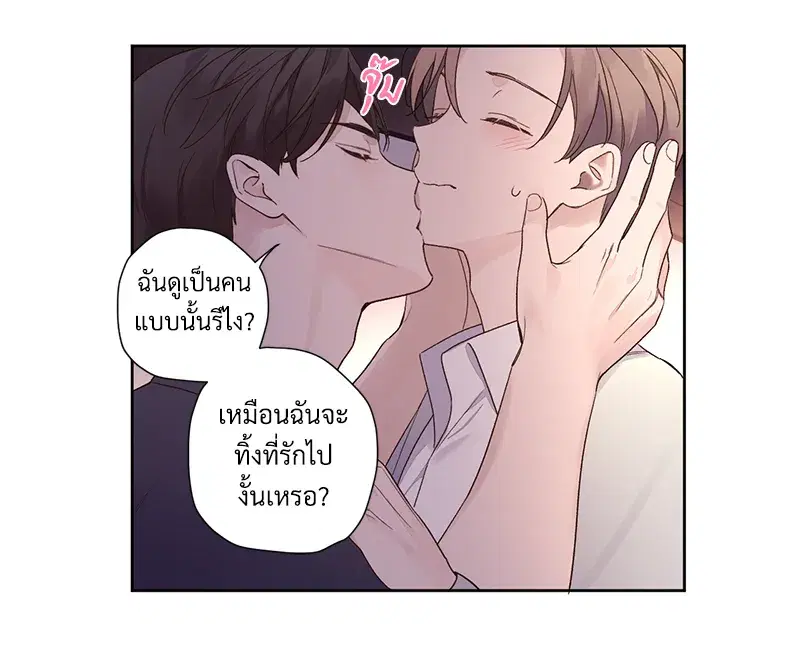 4 Week Lovers ตอนที่ 90 — หน้า 18 จาก 57