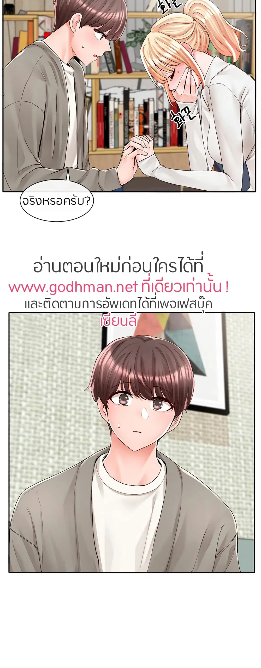 Theater Society (Circles) ตอนที่ 90 — หน้า 11 จาก 50