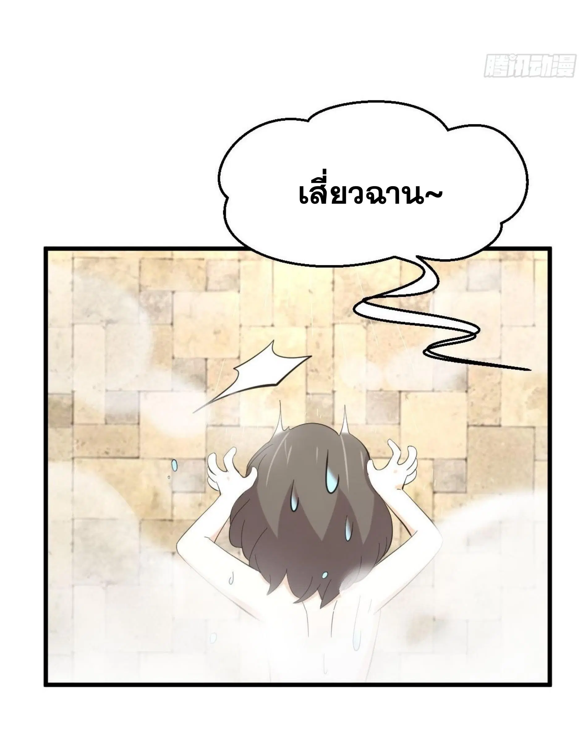 Immortal Swordsman in the Reverse World ตอนที่ 336 — หน้า 38 จาก 43