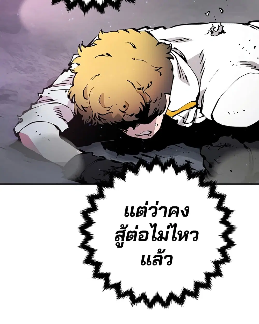 The Player ตอนที่ 53 — หน้า 47 จาก 107