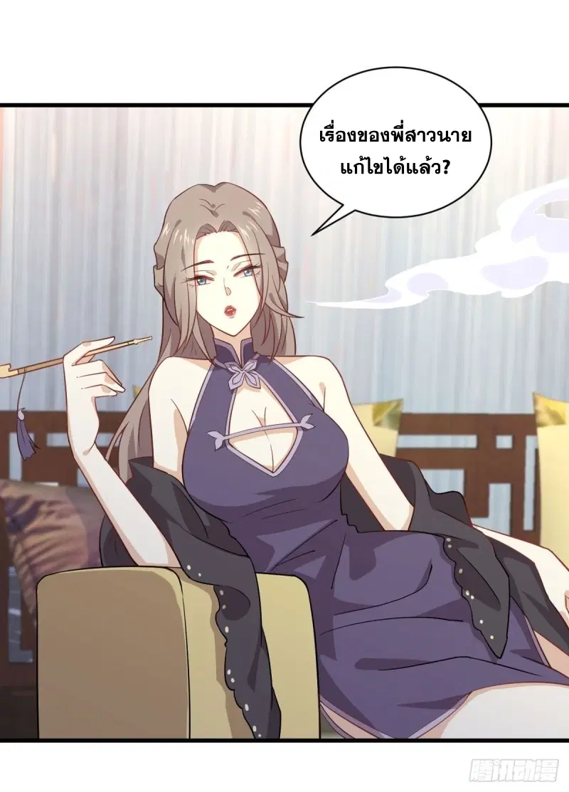 Immortal Swordsman in the Reverse World ตอนที่ 92 — หน้า 26 จาก 46