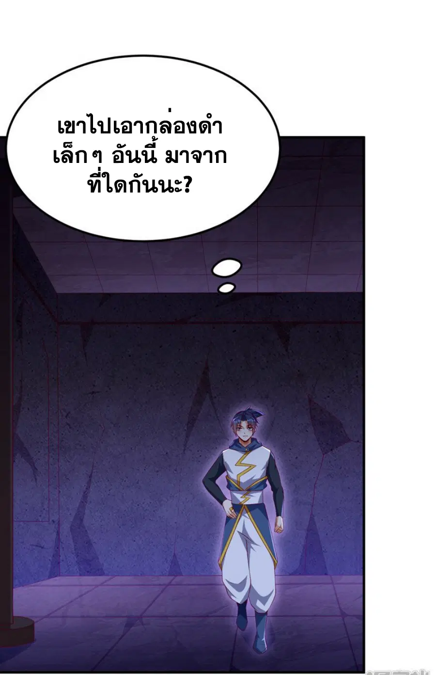 Wu Ni ตอนที่ 310 — หน้า 31 จาก 35