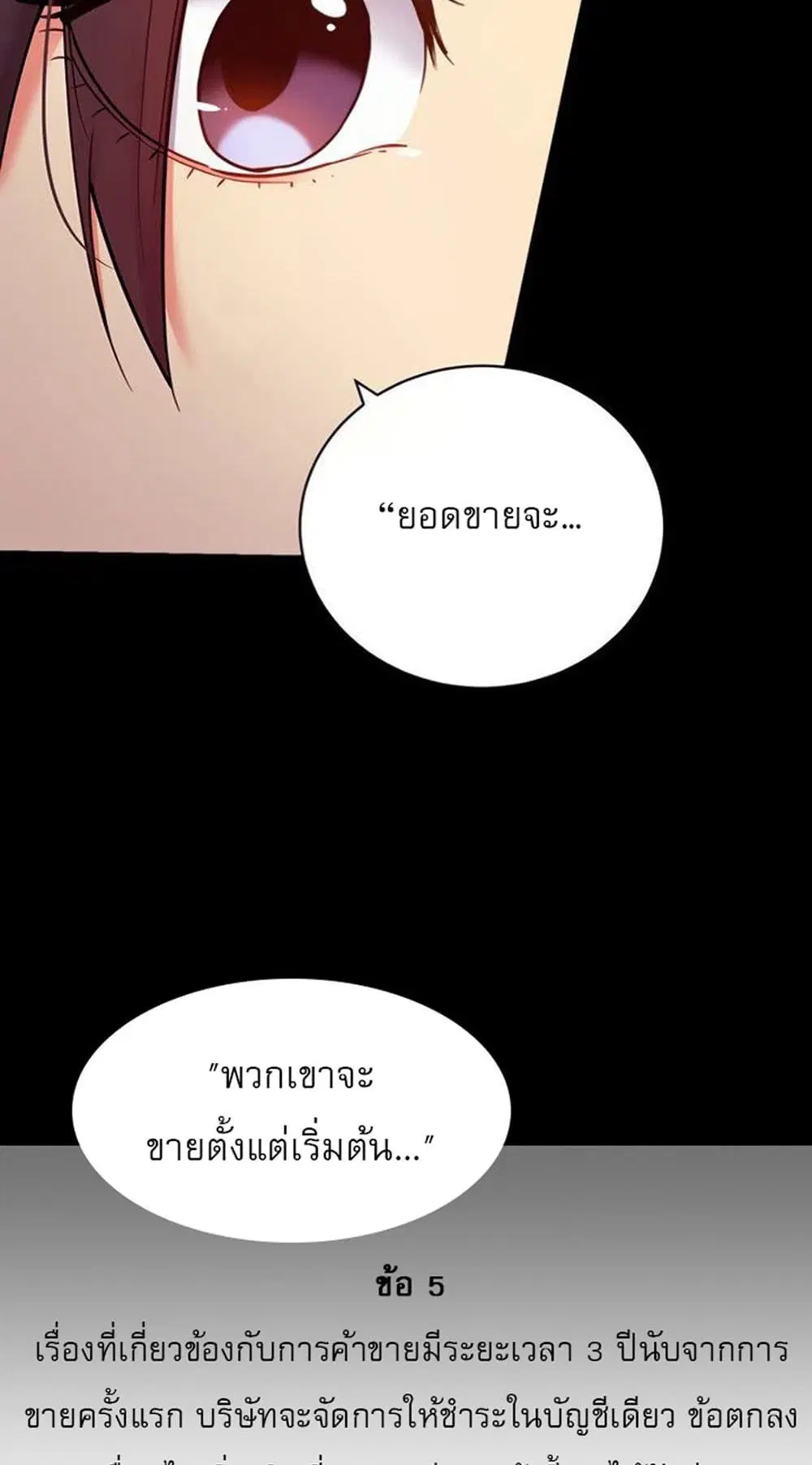 Stepmother Friends ตอนที่ 79 — หน้า 23 จาก 54