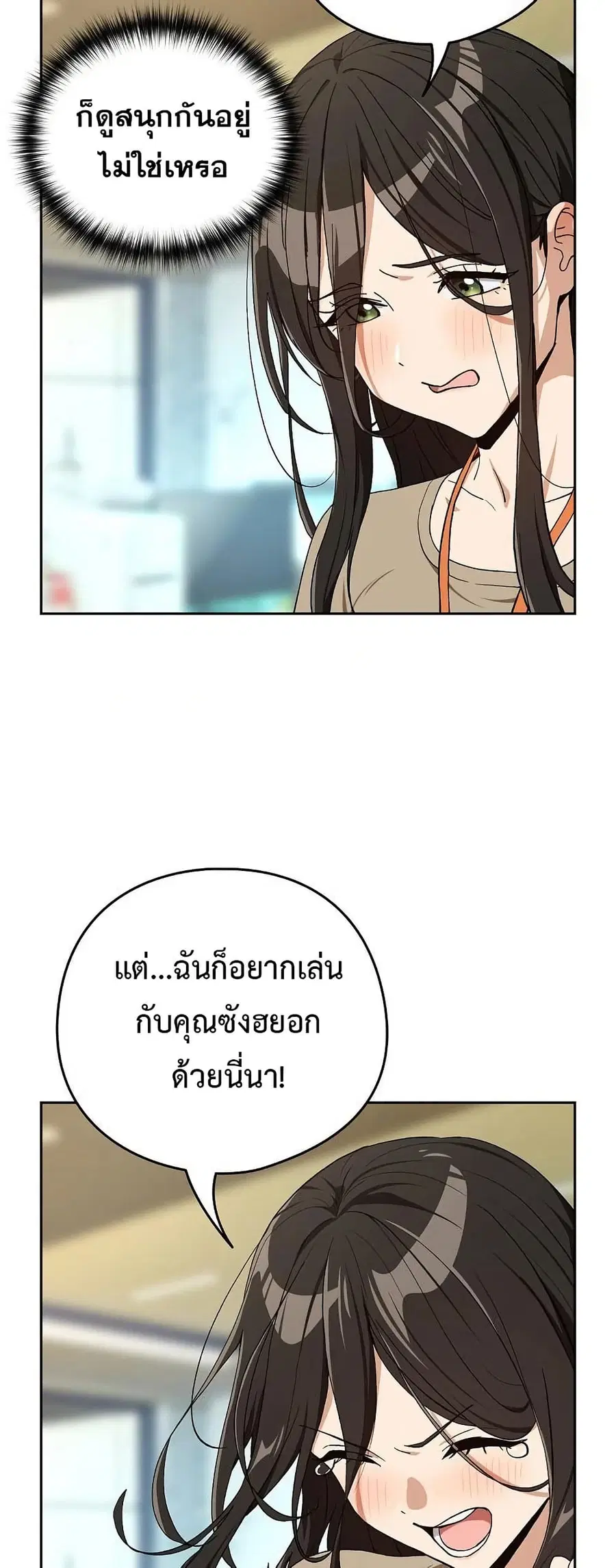 After Work Love Affairs ตอนที่ 94 — หน้า 40 จาก 53