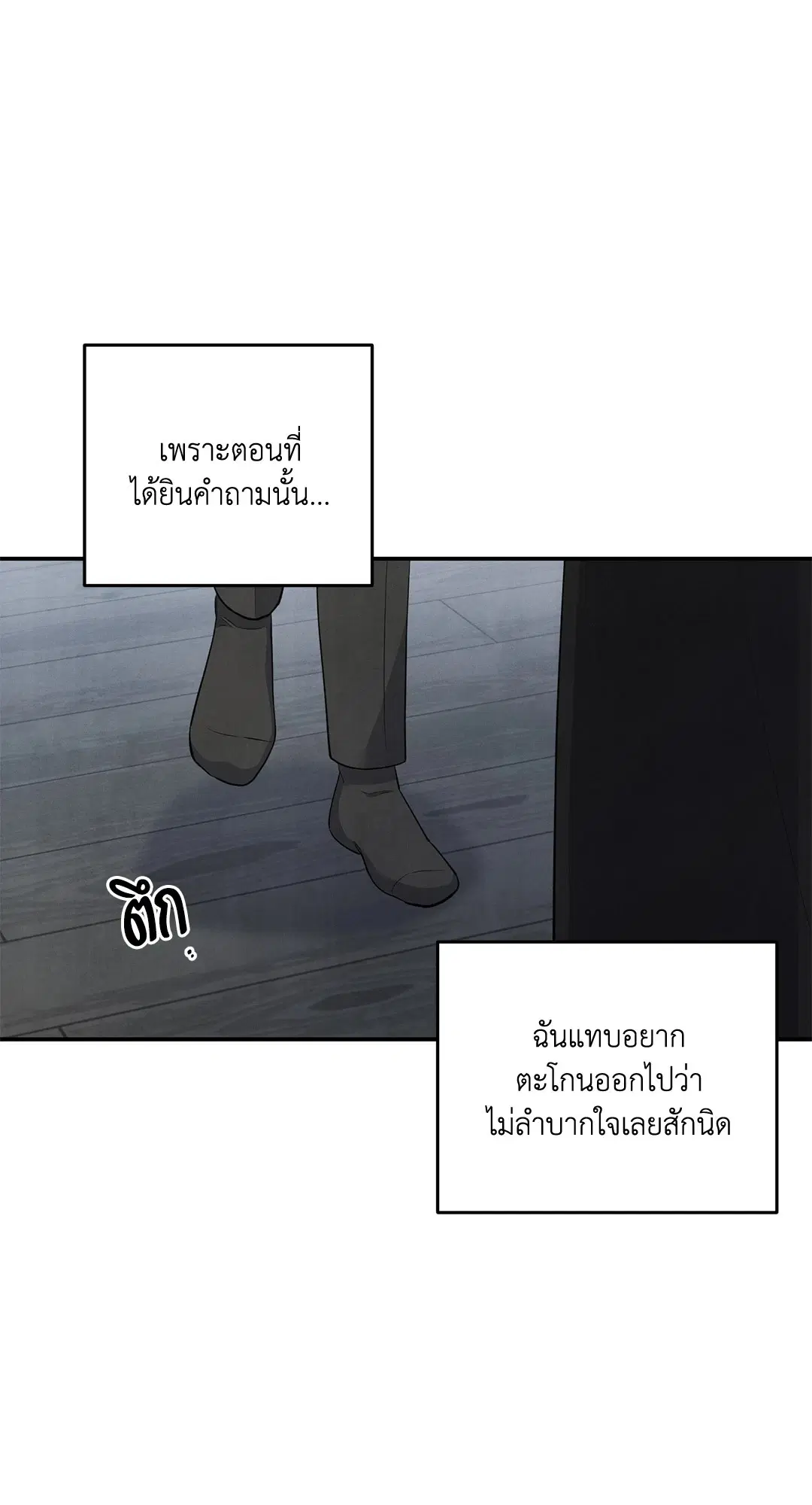 Roses and Champagne ตอนที่ 58 — หน้า 15 จาก 64