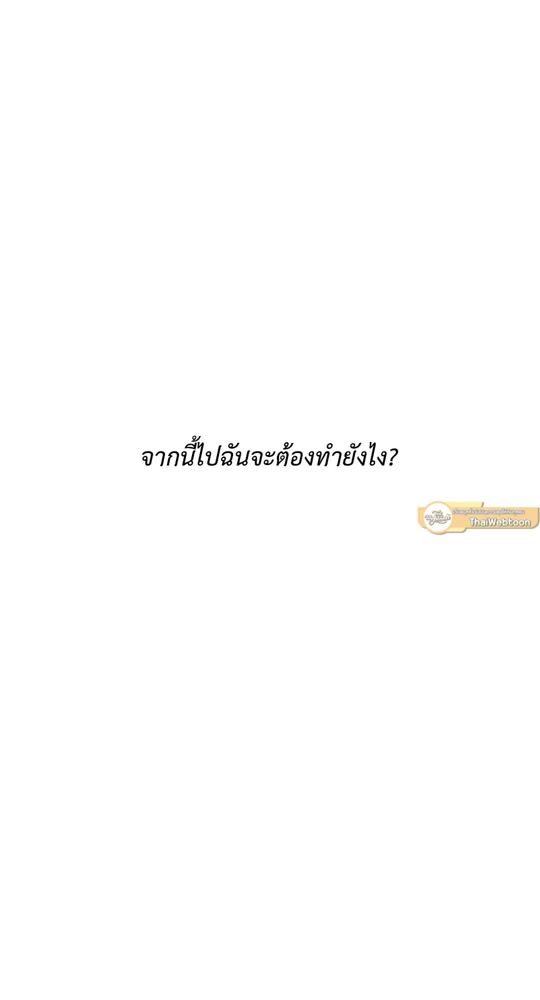 Full Volume ตอนที่ 31 — หน้า 29 จาก 63