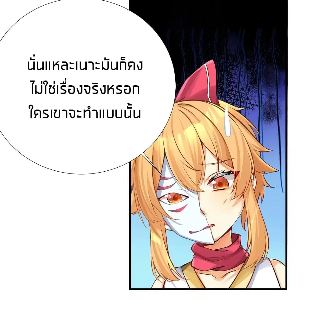 What Happended? Why I become to Girl? ตอนที่ 63 — หน้า 16 จาก 50