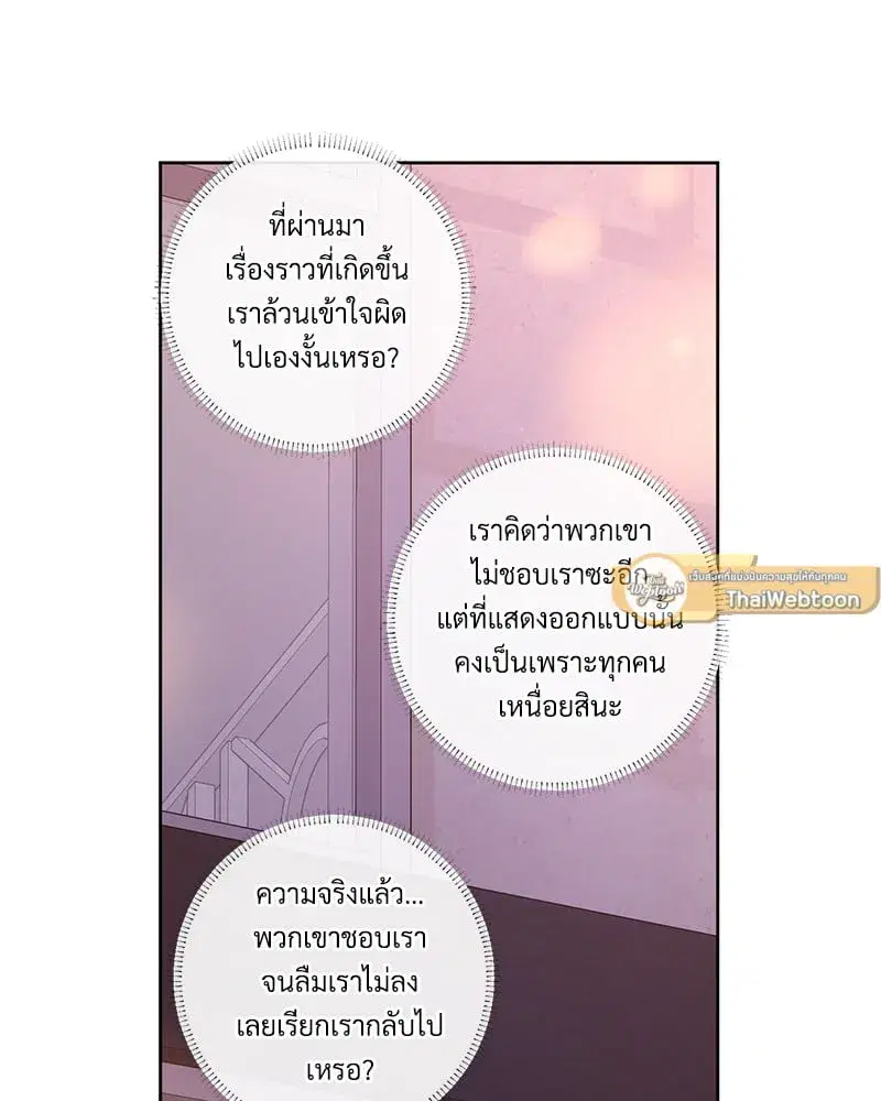 4 Week Lovers ตอนที่ 95 — หน้า 51 จาก 66