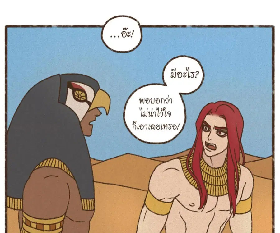 ENNEAD ตอนที่ 103 — หน้า 60 จาก 71