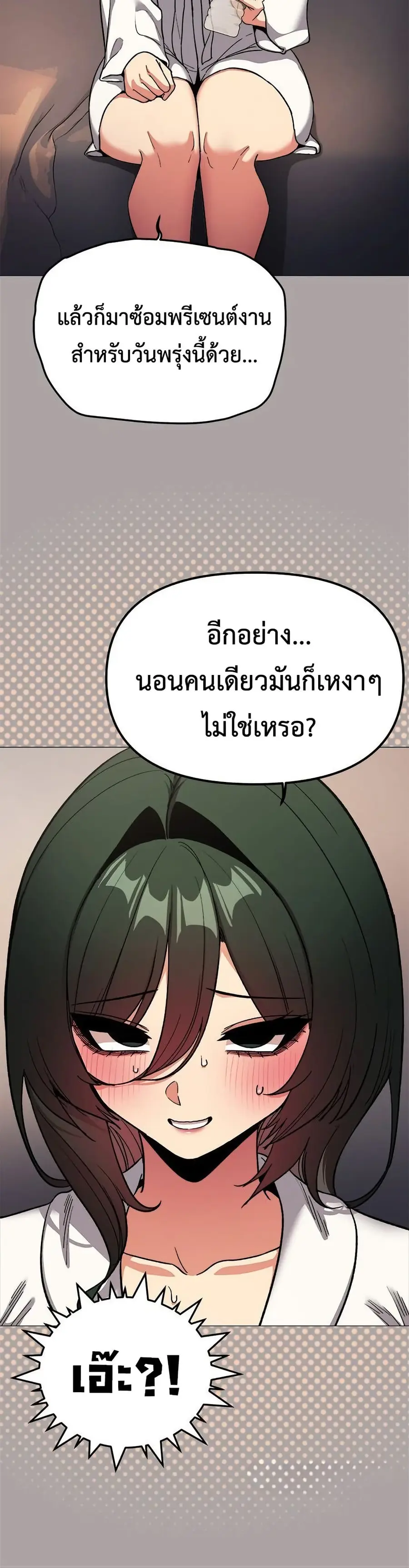 Stop Smoking ตอนที่ 86 — หน้า 16 จาก 52