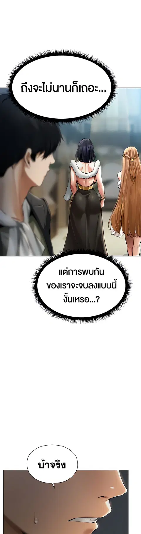 Milf Hunting in Another World ตอนที่ 12 — หน้า 35 จาก 46