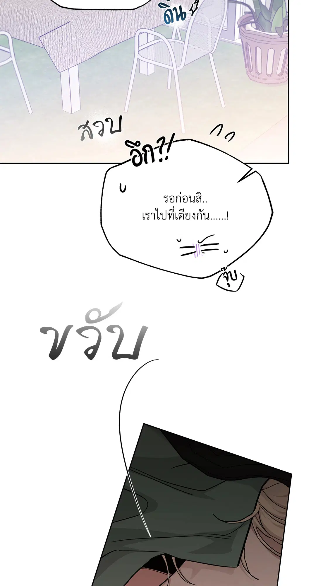 Roses and Champagne ตอนที่ 52.36 — หน้า 39 จาก 77