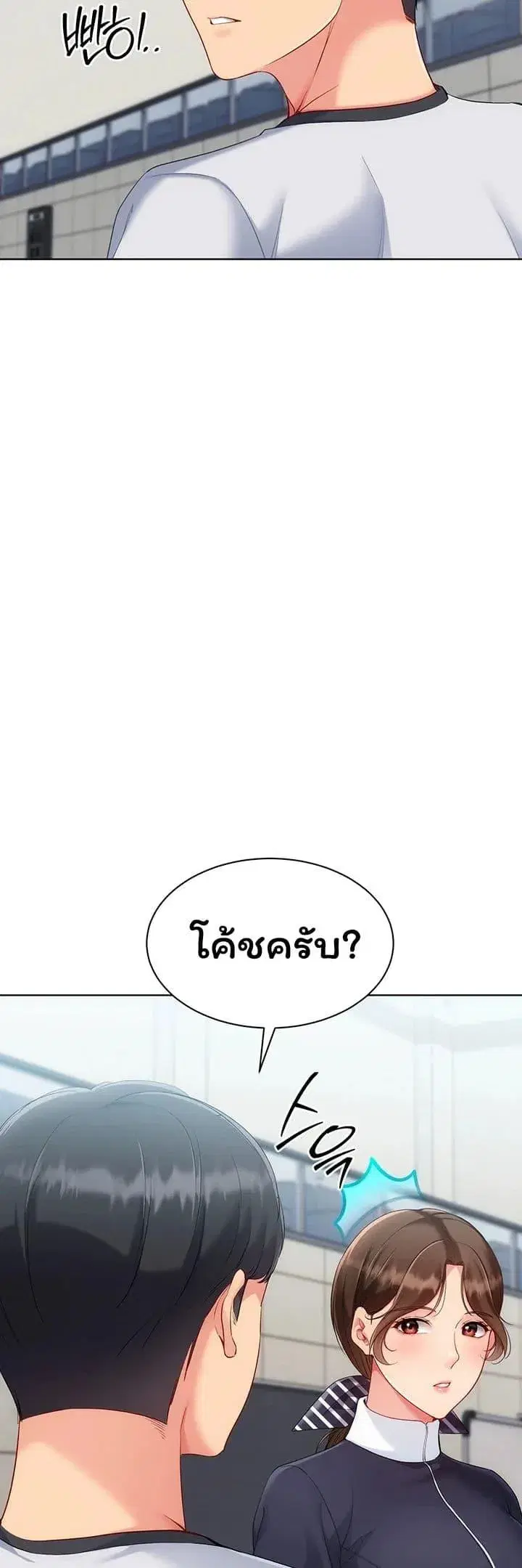 Set Up ตอนที่ 98 — หน้า 11 จาก 50
