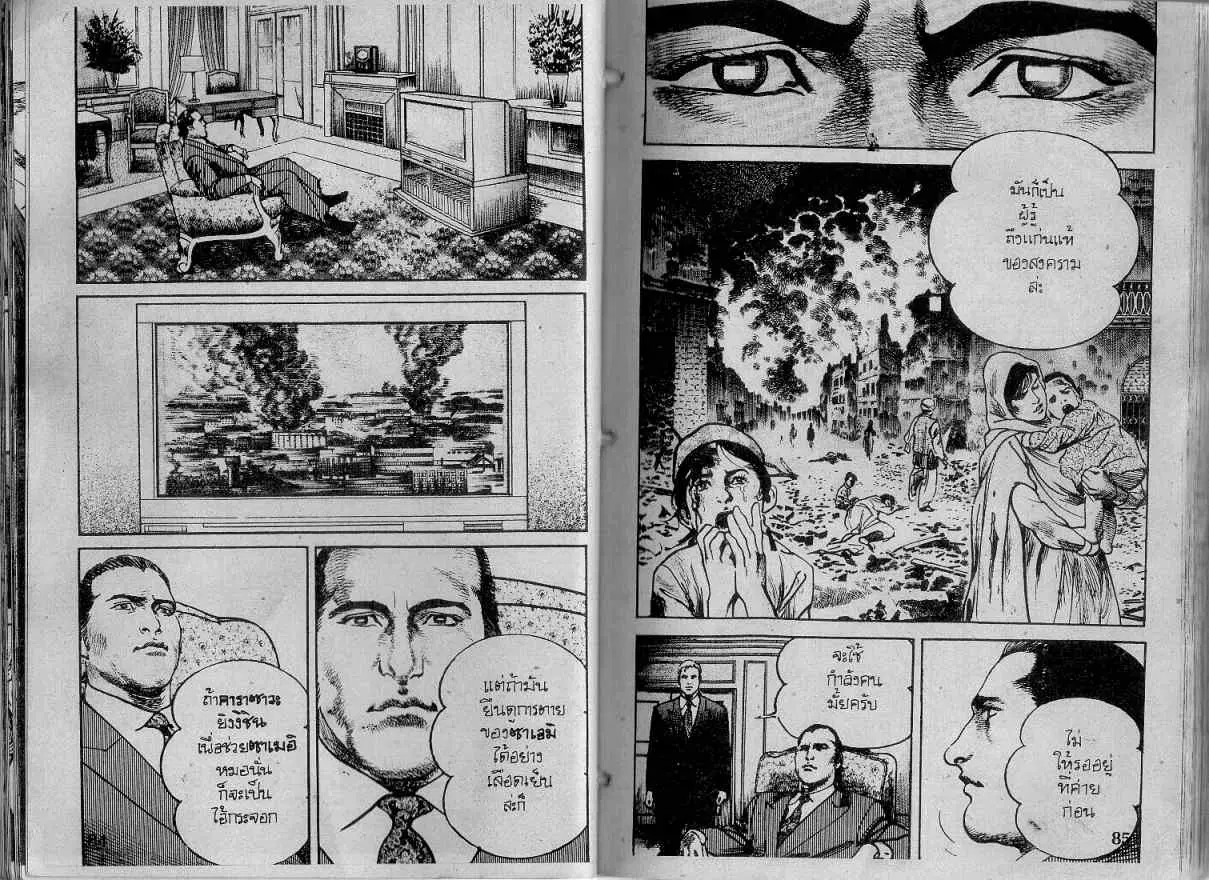 Heat ตอนที่ 122 — หน้า 2 จาก 13