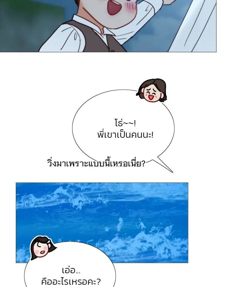 Serena ตอนที่ 97 — หน้า 74 จาก 130