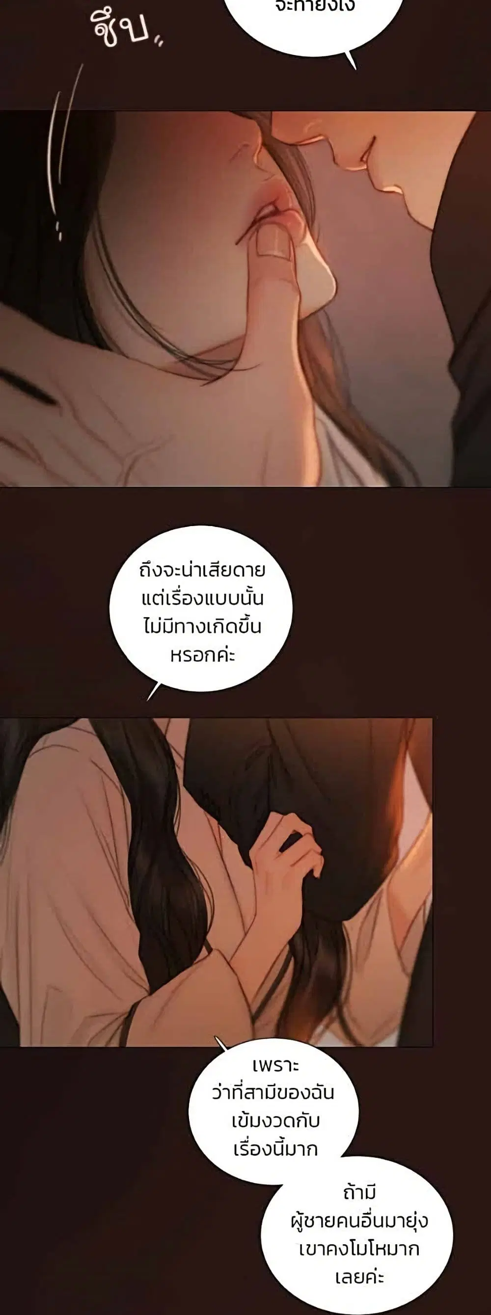 Serena ตอนที่ 145 — หน้า 6 จาก 52