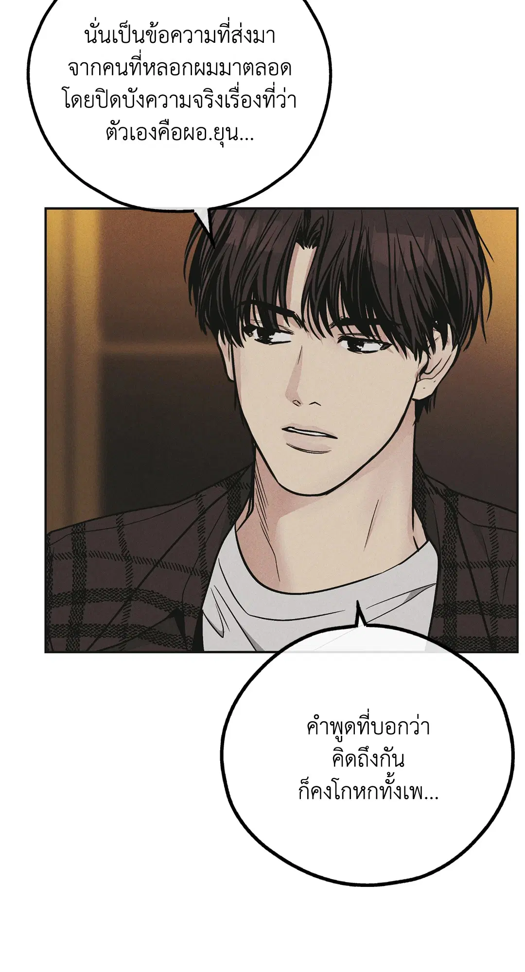 PAYBACK ตอนที่ 39 — หน้า 32 จาก 87