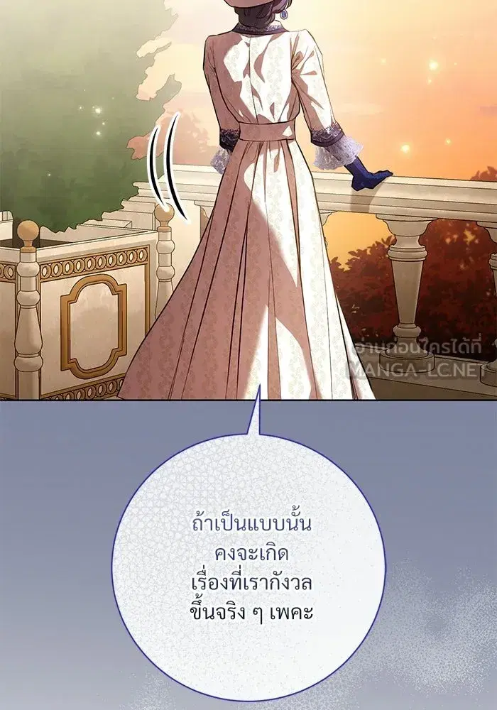To My Husband’s Mistress ตอนที่ 101 — หน้า 12 จาก 126