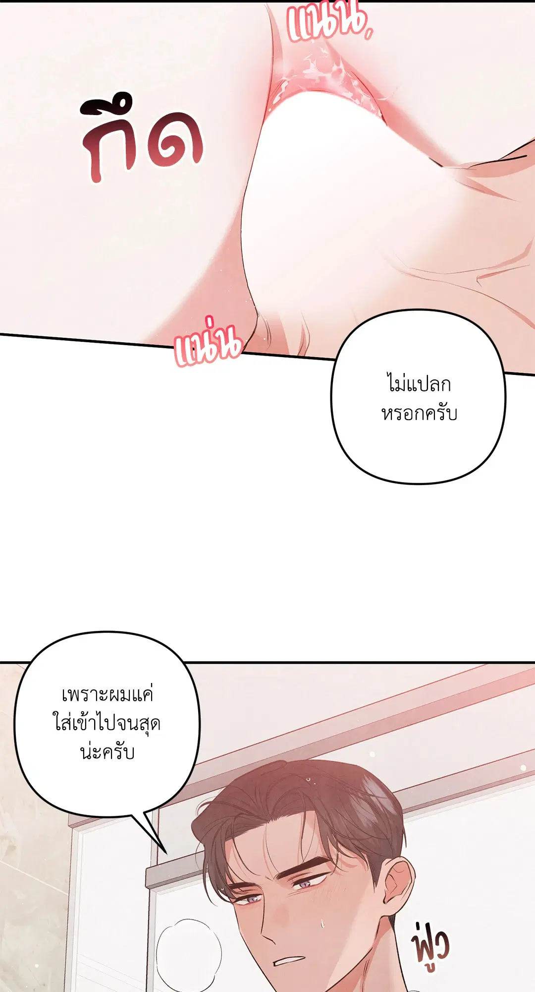 Roses and Champagne ตอนที่ 49 — หน้า 30 จาก 63