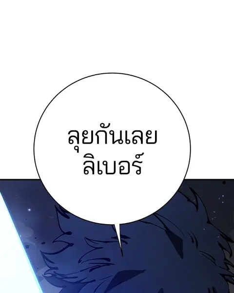 The Player ตอนที่ 58 — หน้า 83 จาก 168