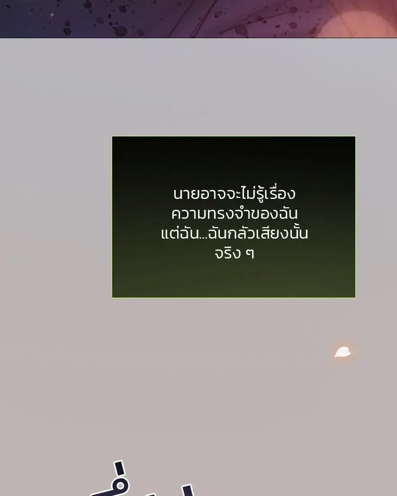 Serena ตอนที่ 73 — หน้า 19 จาก 147