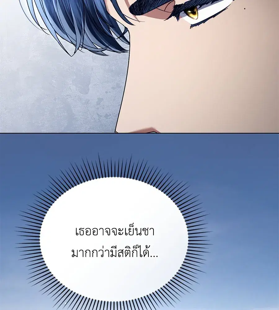 High Society ตอนที่ 39 — หน้า 31 จาก 121