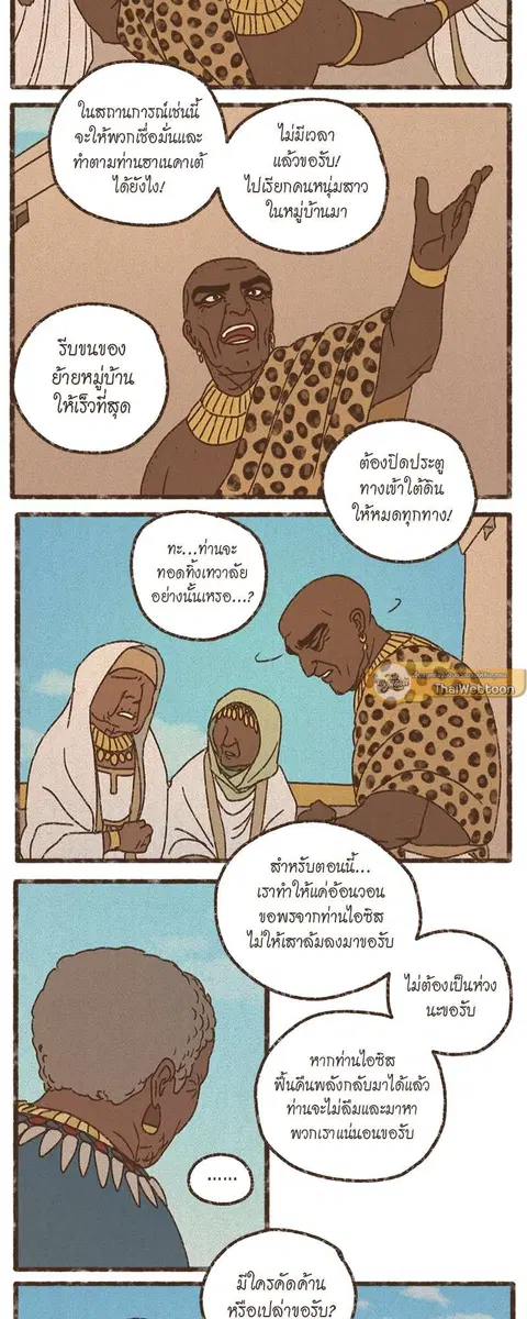 ENNEAD ตอนที่ 63 — หน้า 19 จาก 34