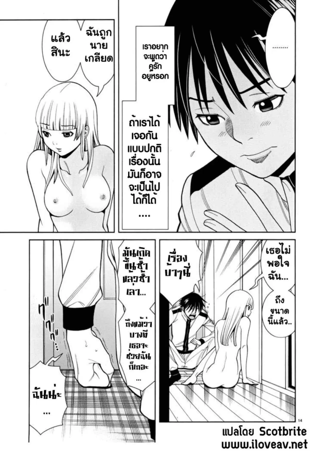Nozoki Ana ตอนที่ 38 — หน้า 14 จาก 20