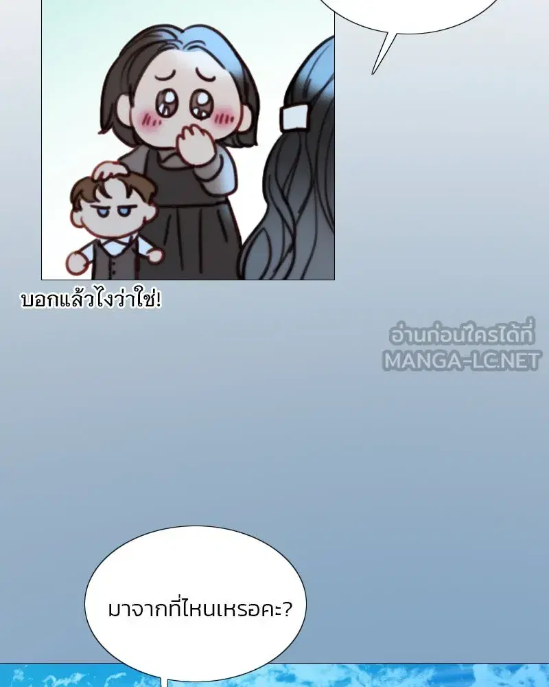 Serena ตอนที่ 97 — หน้า 81 จาก 130