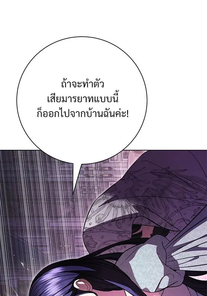 To My Husband’s Mistress ตอนที่ 72 — หน้า 35 จาก 94