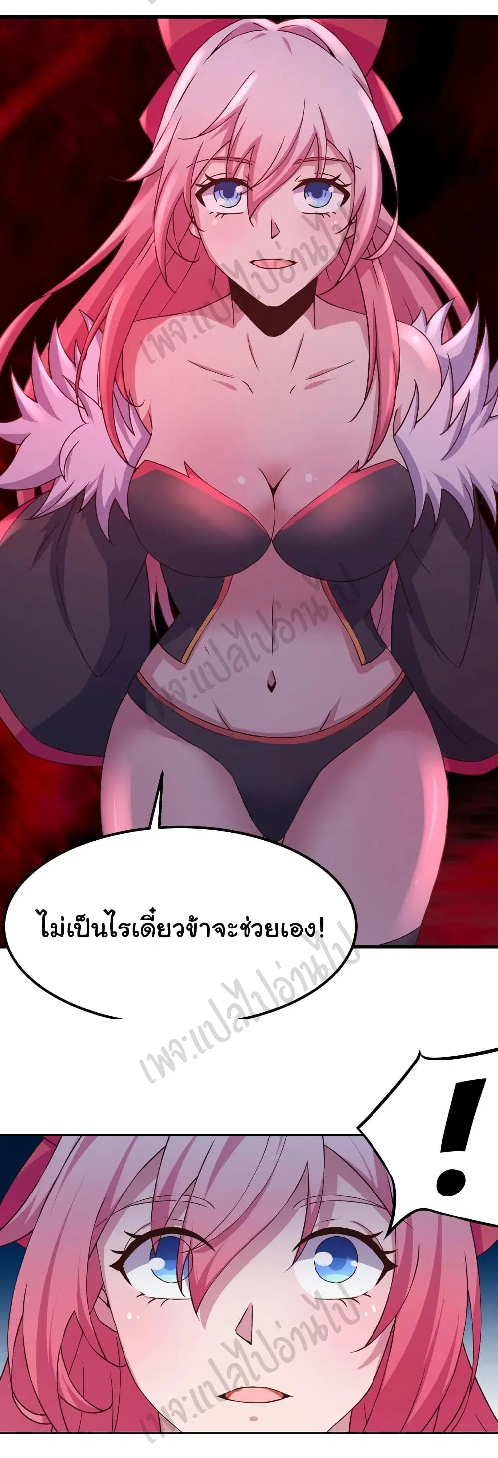 Super Harem Card ตอนที่ 161 — หน้า 30 จาก 36