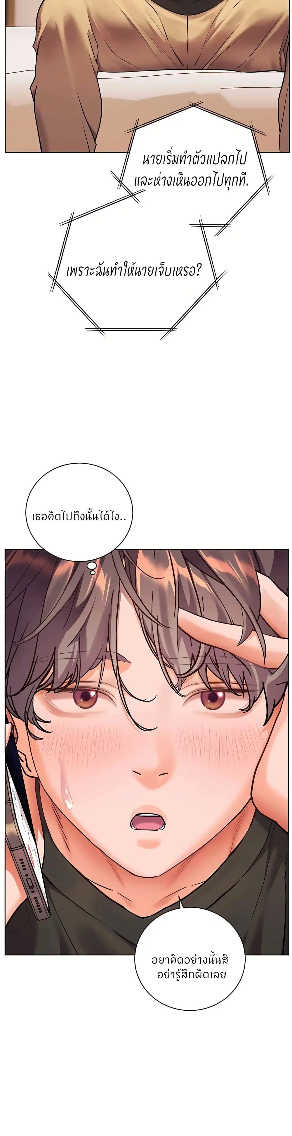 Teacher’s Efforts ตอนที่ 109 — หน้า 15 จาก 60