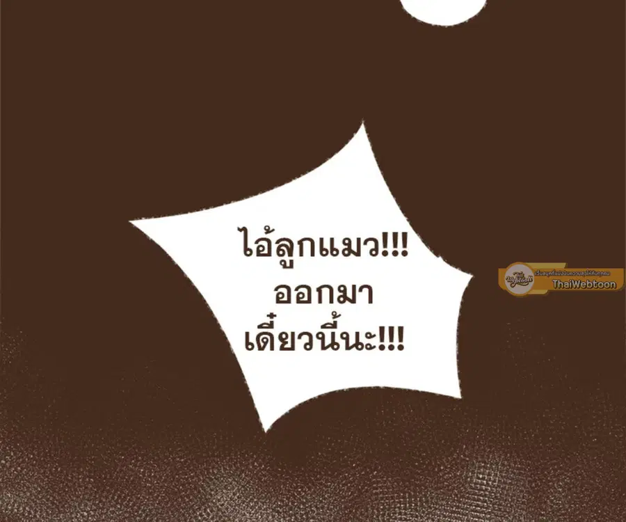 ENNEAD ตอนที่ 100 — หน้า 76 จาก 81