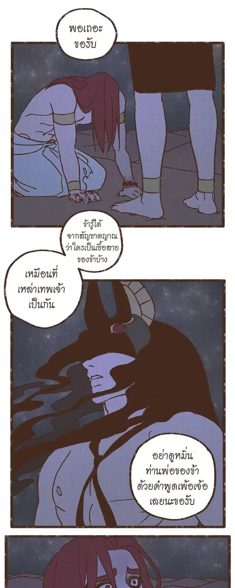 ENNEAD ตอนที่ 31 — หน้า 15 จาก 27