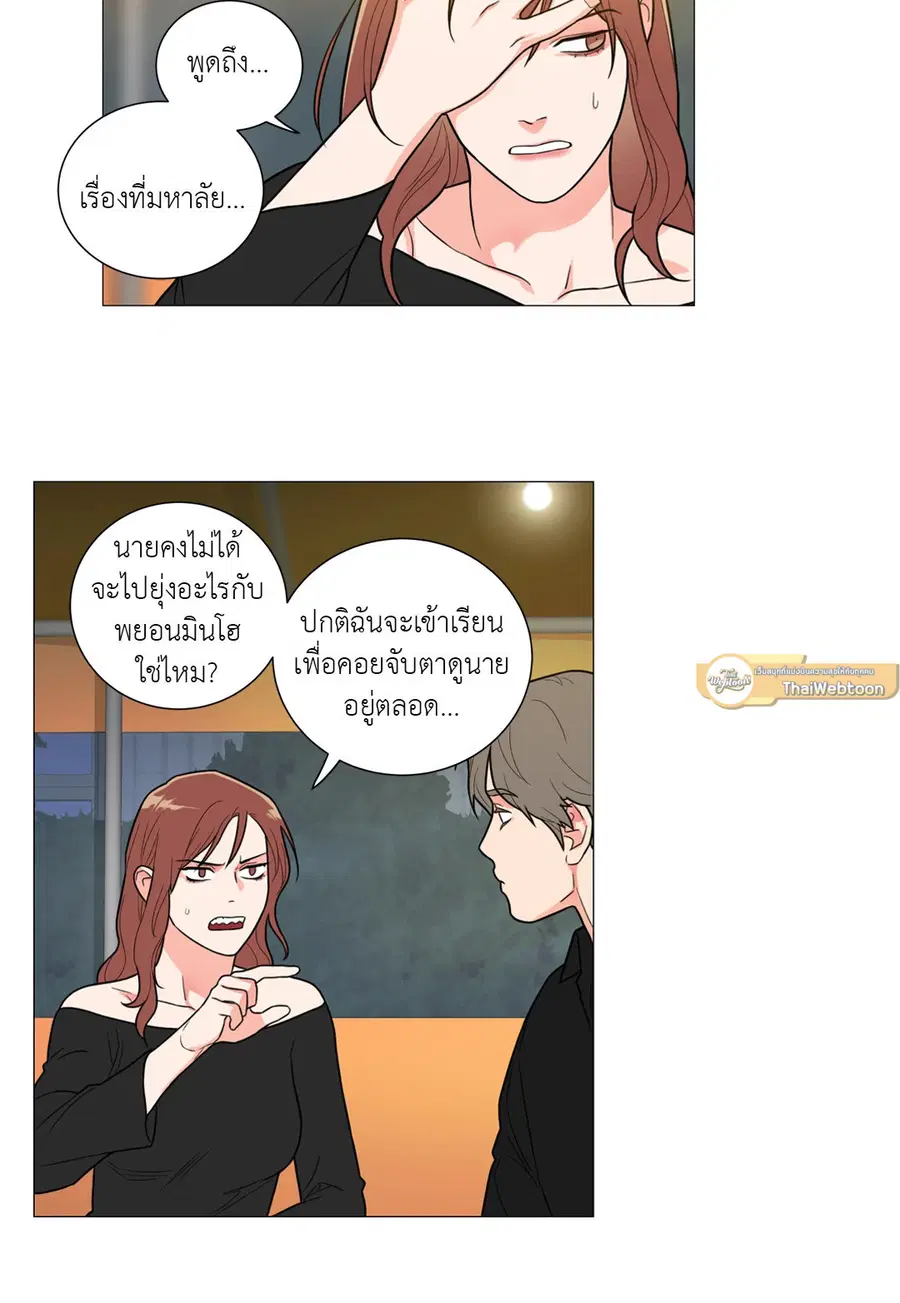 Sadistic Beauty ตอนที่ 97 — หน้า 20 จาก 35