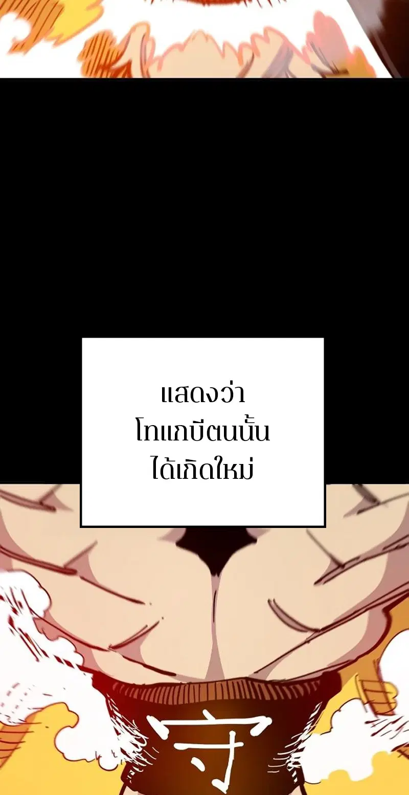 The Player ตอนที่ 171 — หน้า 82 จาก 124