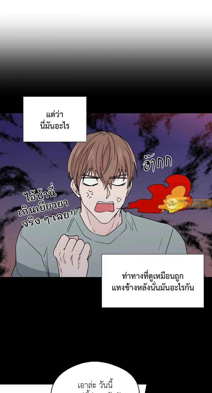 A Man of Virtue ตอนที่ 81 — หน้า 28 จาก 42
