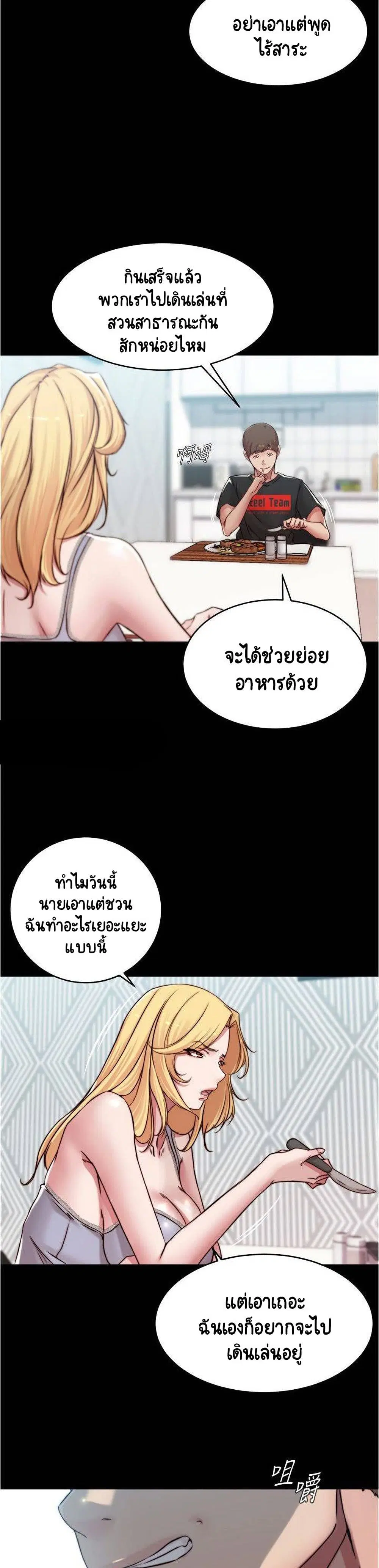 Panty Note ตอนที่ 62 — หน้า 17 จาก 30