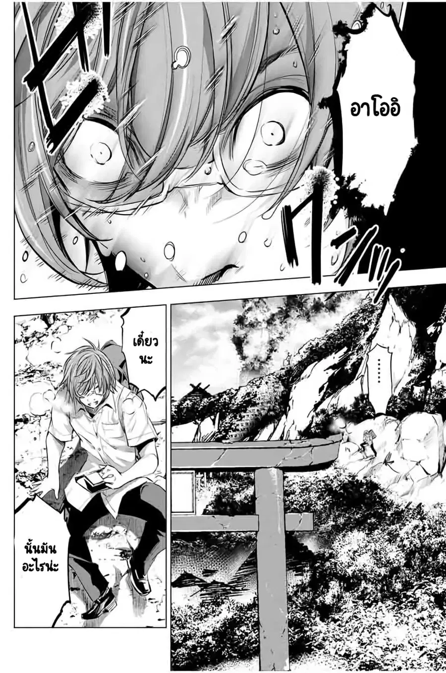 Ingoshima ตอนที่ 17 — หน้า 17 จาก 22