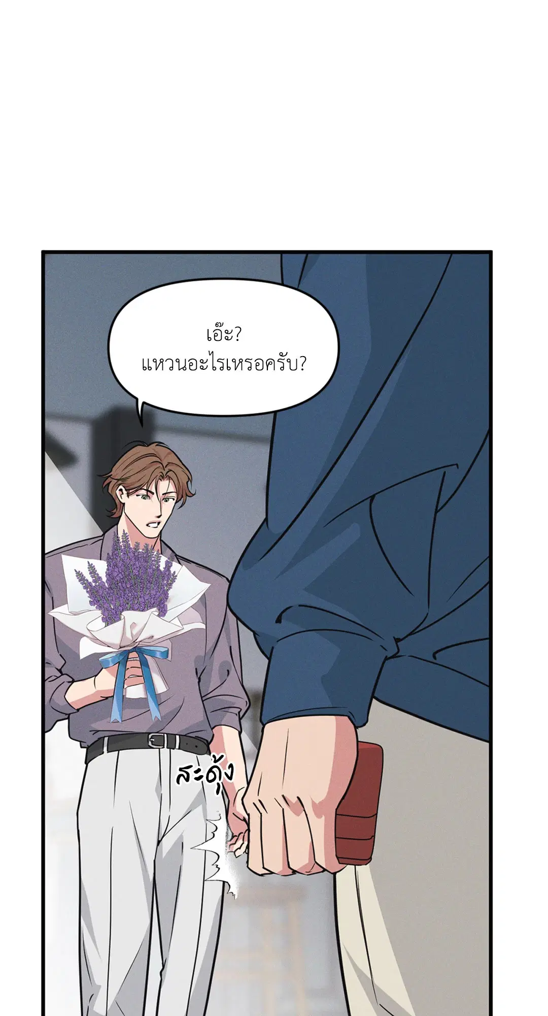 Full Volume ตอนที่ 76.49 — หน้า 60 จาก 65