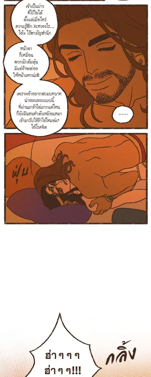 ENNEAD ตอนที่ 46 — หน้า 18 จาก 28