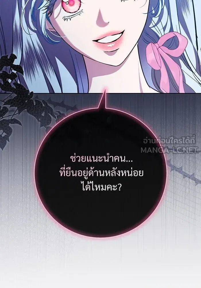 To My Husband’s Mistress ตอนที่ 72 — หน้า 27 จาก 94