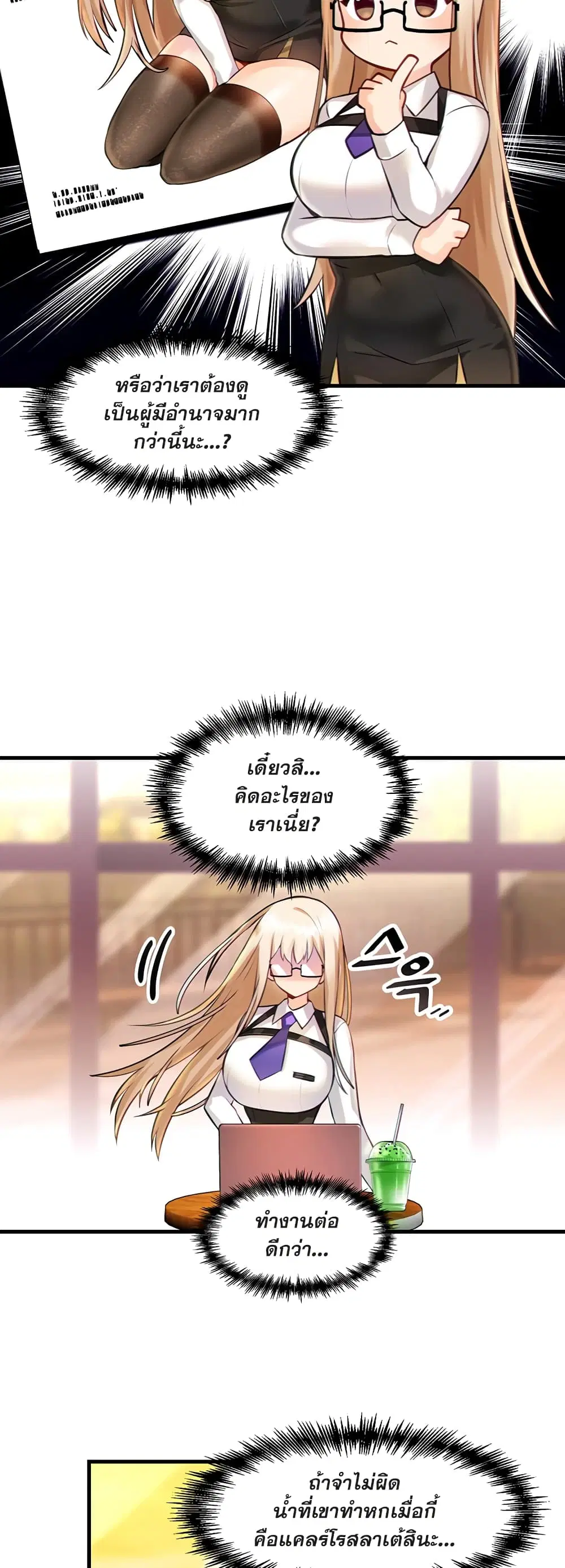 Trapped in the Academy’s Eroge ตอนที่ 2 — หน้า 31 จาก 52
