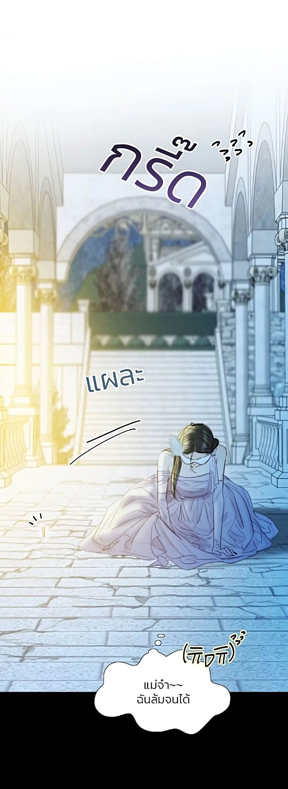 Serena ตอนที่ 65 — หน้า 43 จาก 62