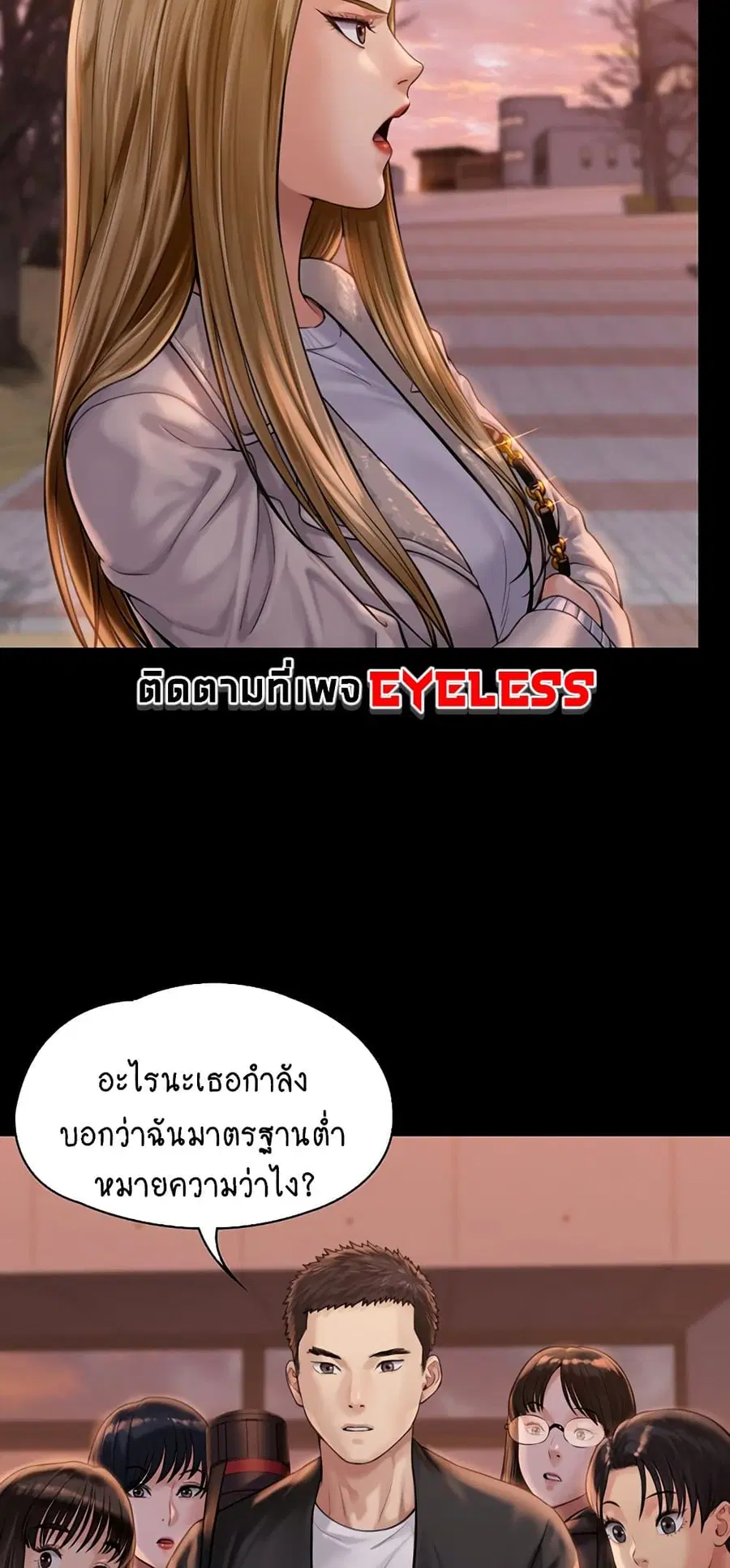 Queen Bee ตอนที่ 165 — หน้า 66 จาก 75