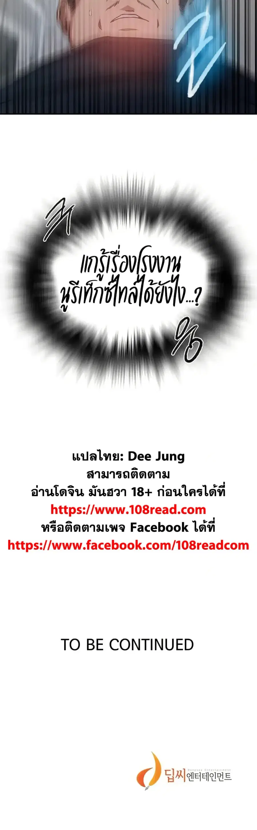 Secret Class ตอนที่ 299 — หน้า 40 จาก 40