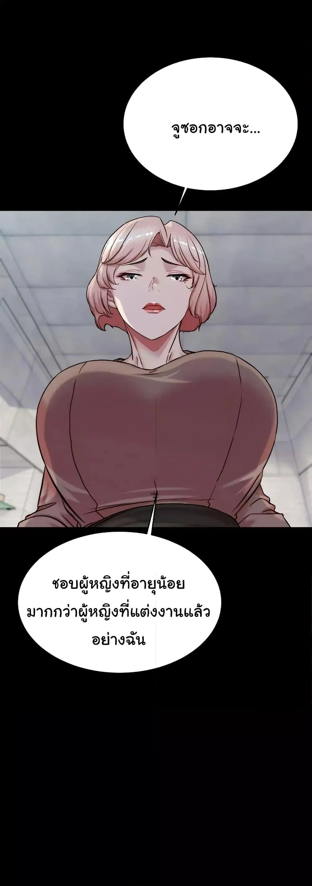 Panty Note ตอนที่ 191 — หน้า 16 จาก 51
