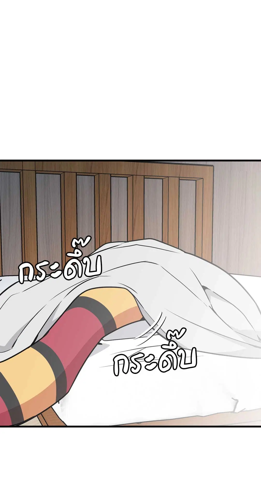 Full Volume ตอนที่ 76.33 — หน้า 25 จาก 65